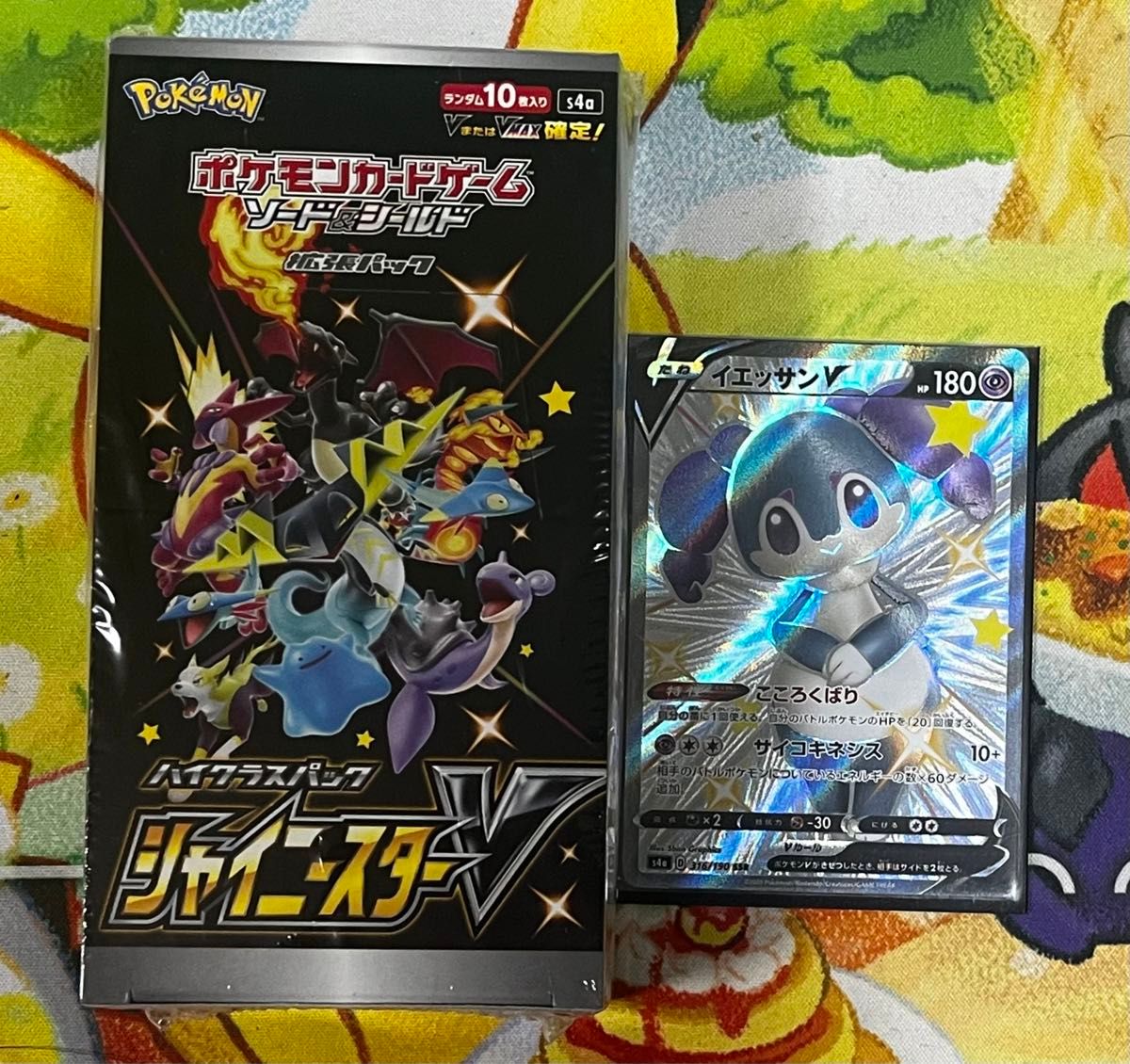 シャイニースターV BOX シュリンク付き 新品未開封  ポケモンカード シャイニートレジャー VSTARユニバース 追加可能