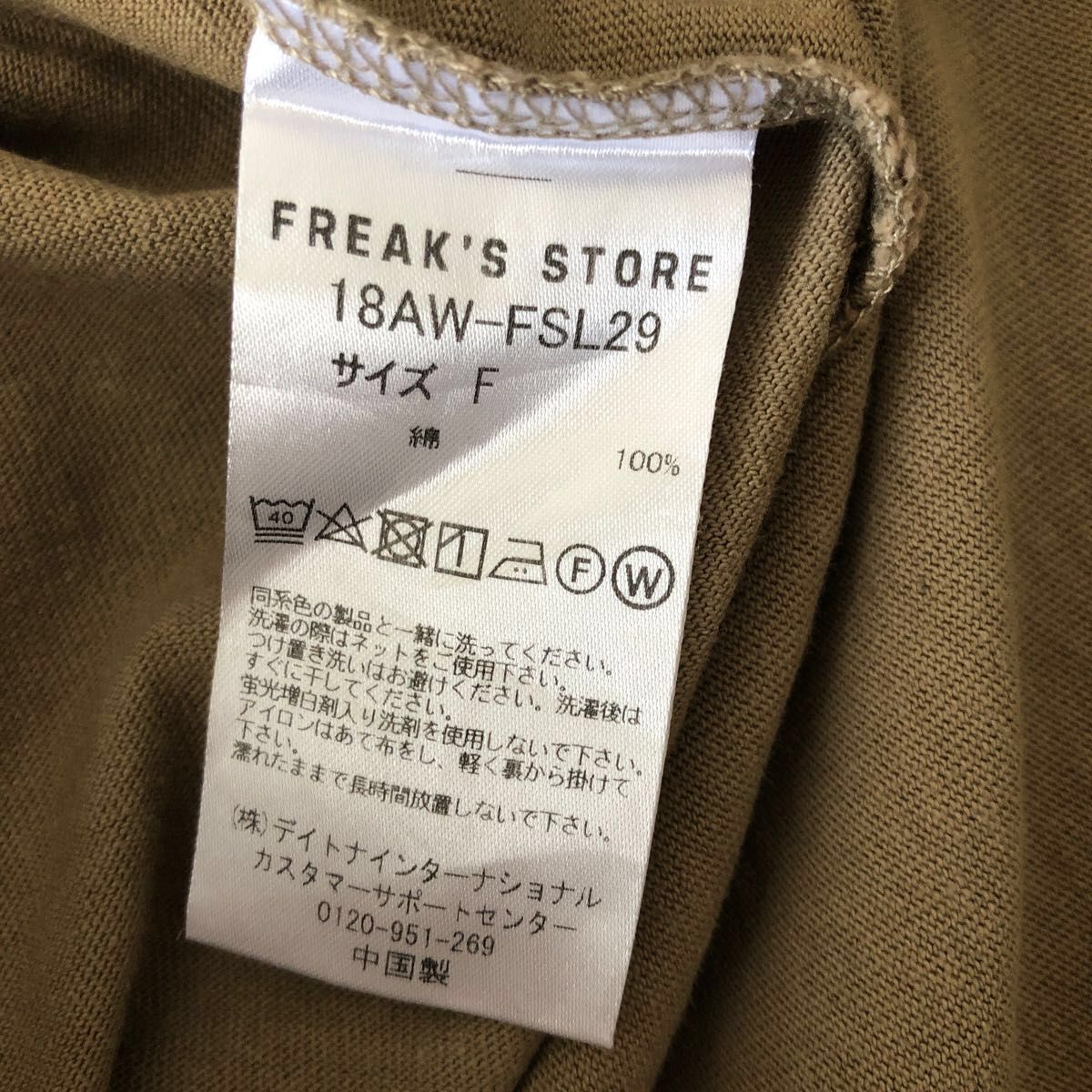 FREAKS STORE  フリークスストア　スリットTロングワンピース　カーキ