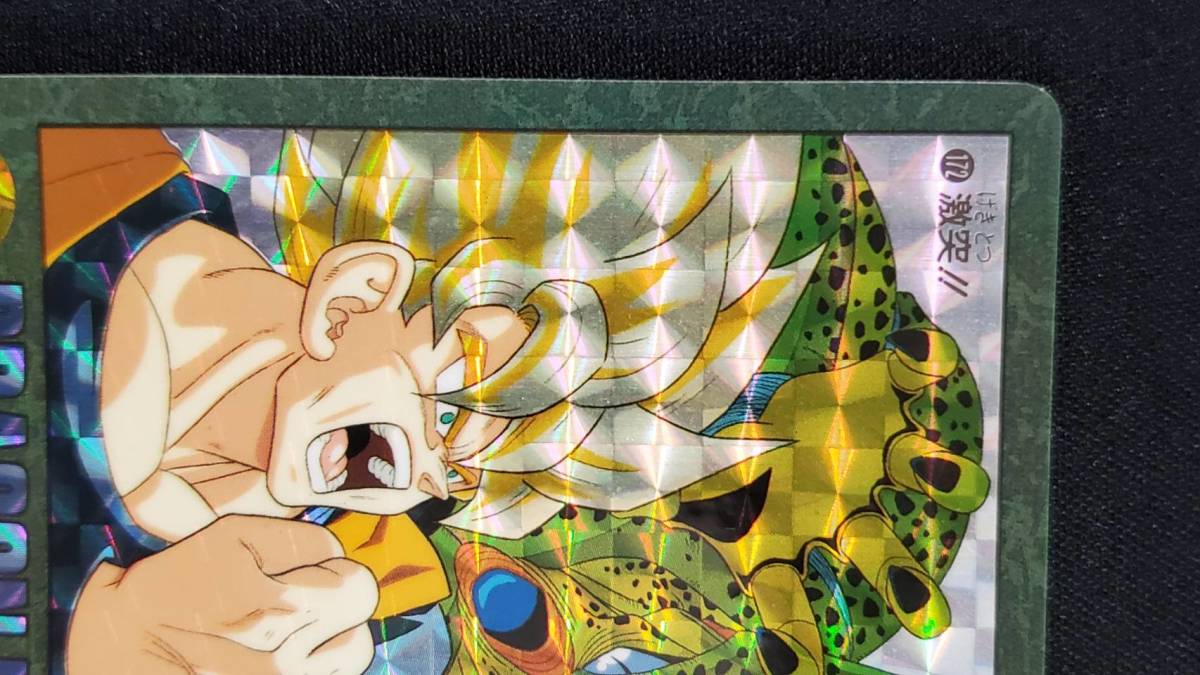 ドラゴンボールカードダス ビジュアルアドベンチャー No 172 ドラゴンボールカードダス ビジュアルアドベンチャー No 172