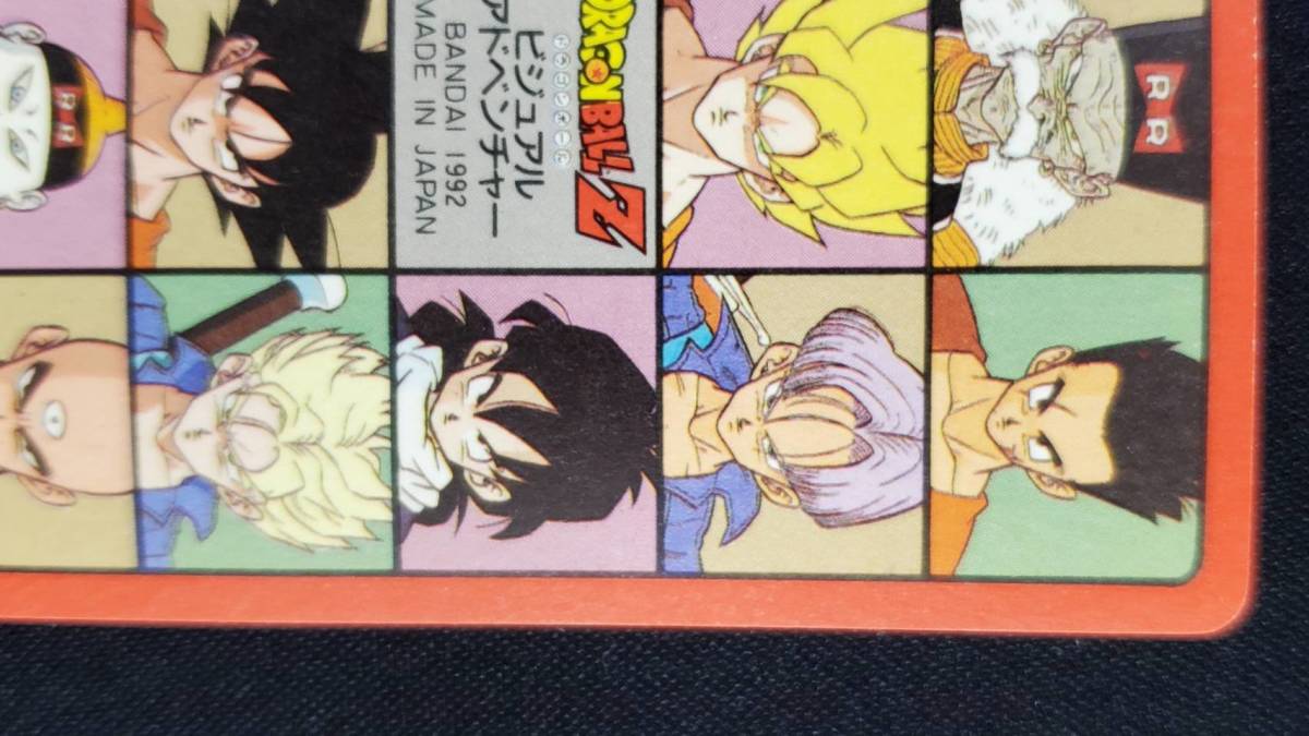 ④ドラゴンボール カードダス ビジュアルアドベンチャー No.131 最後の決戦 ドラゴンボールカードダス ビジュアルアドベンチャー No 131