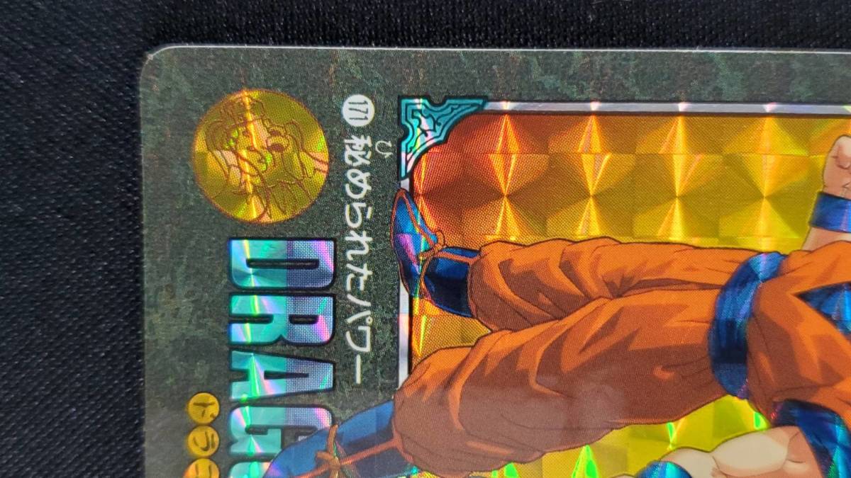 ドラゴンボールカードダス ビジュアルアドベンチャー No 171 ドラゴンボールカードダス ビジュアルアドベンチャー No 171