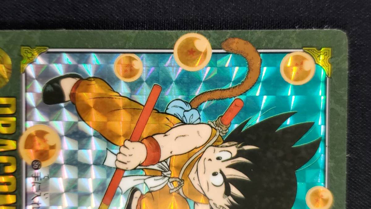 ドラゴンボールカードダス ビジュアルアドベンチャー No 86 手に ドラゴンボールカードダス ビジュアルアドベンチャー No 86 手に