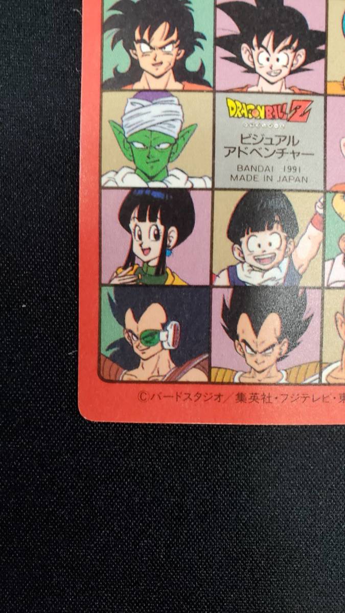 ドラゴンボールカードダス　ビジュアルアドベンチャー　No.89　肉弾戦_画像10