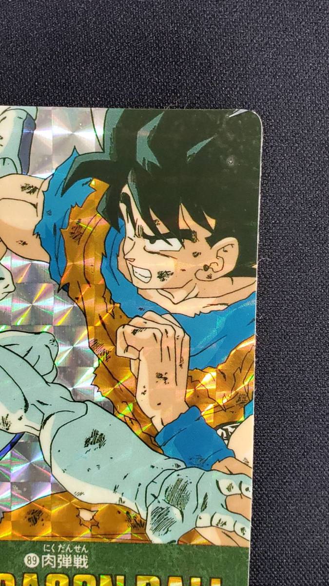 ドラゴンボールカードダス　ビジュアルアドベンチャー　No.89　肉弾戦_画像3