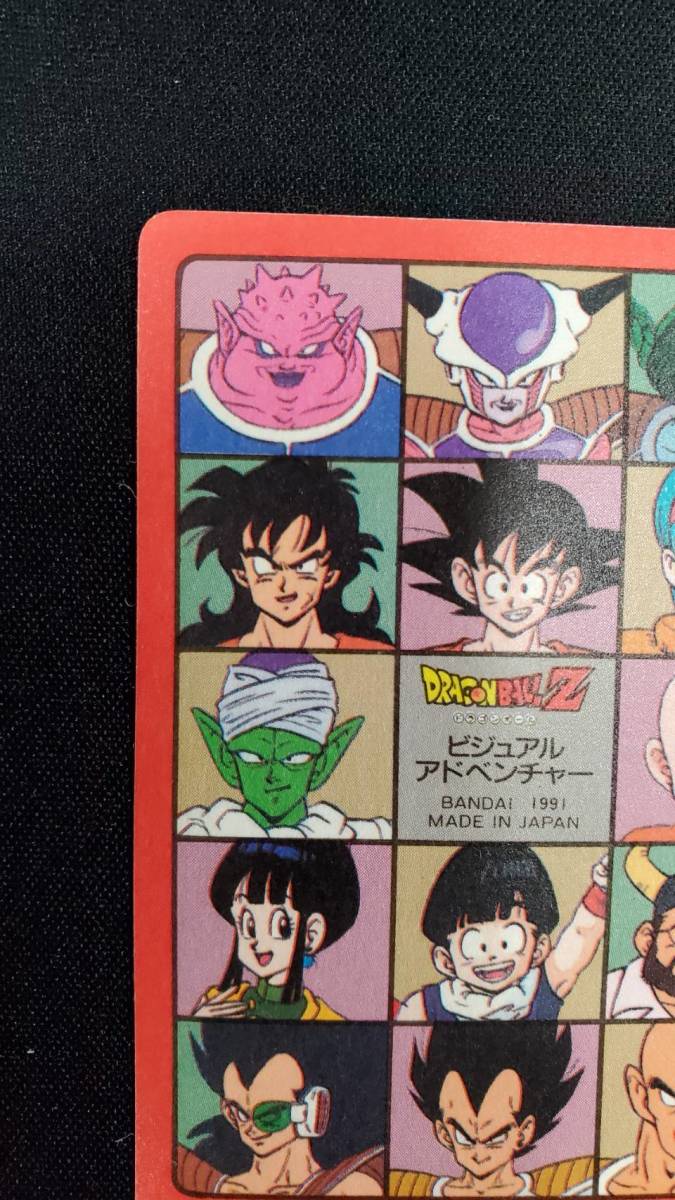 ドラゴンボールカードダス　ビジュアルアドベンチャー　No.89　肉弾戦_画像7