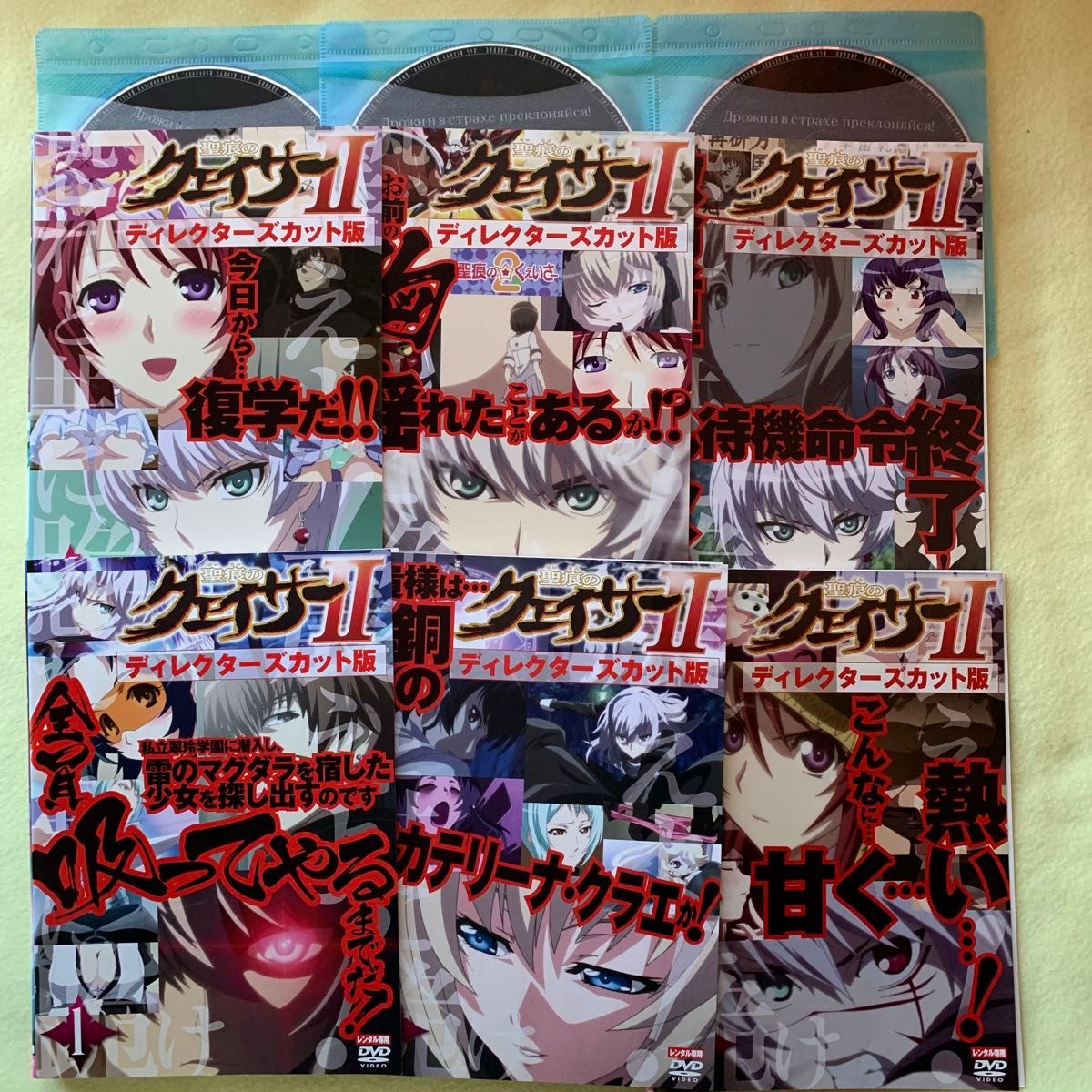 聖痕のクェイサーⅡ ディレクターズカット版 全6巻 レンタル版DVD 聖痕のクェイサーⅡ ディレクターズカット版 全6巻 レンタル版DVD