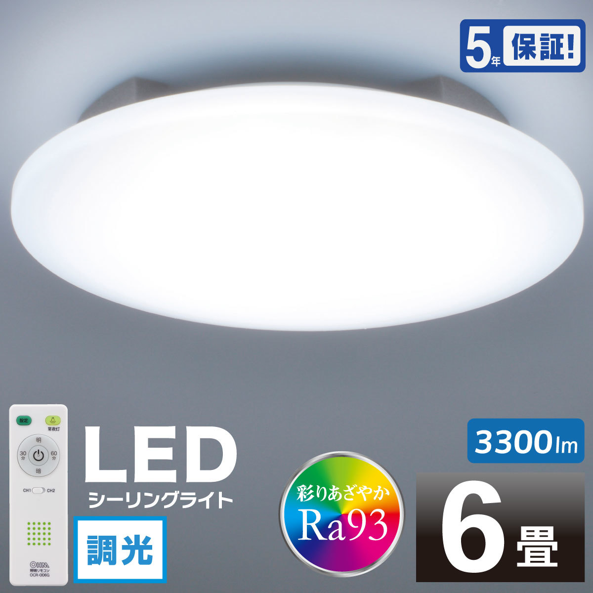 LEDシーリングライト 調光 6畳用 リモコン付 昼光色｜LE-Y32D6G-RA2 06-0195 オーム電機_画像1