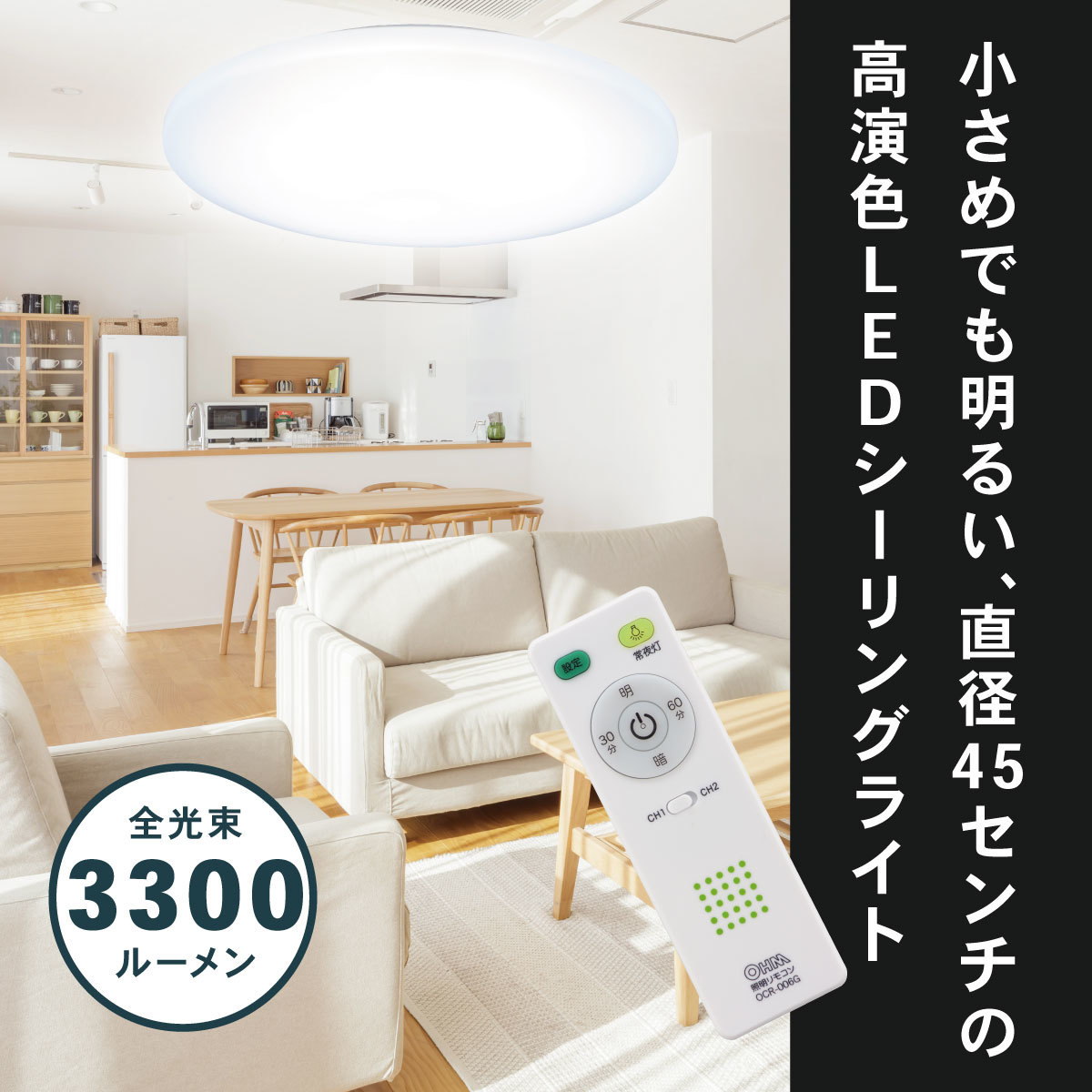 LEDシーリングライト 調光 6畳用 リモコン付 昼光色｜LE-Y32D6G-RA2 06-0195 オーム電機_画像8