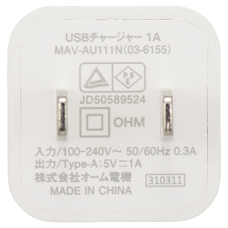 AC充電器 AudioComm USBチャージャー Type-A 1A｜MAV-AU111N 03-6155 オーム電機_画像3