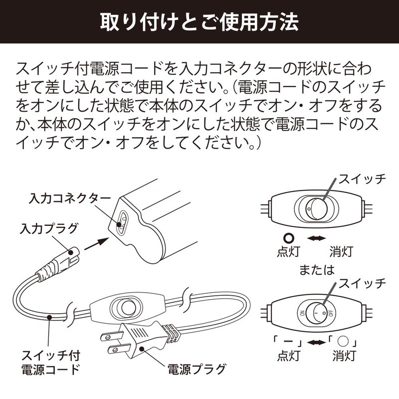 電源コード LEDイーブライトスリム専用 中間スイッチ付き 2m｜LT-FLE2000SC 06-5123 オーム電機