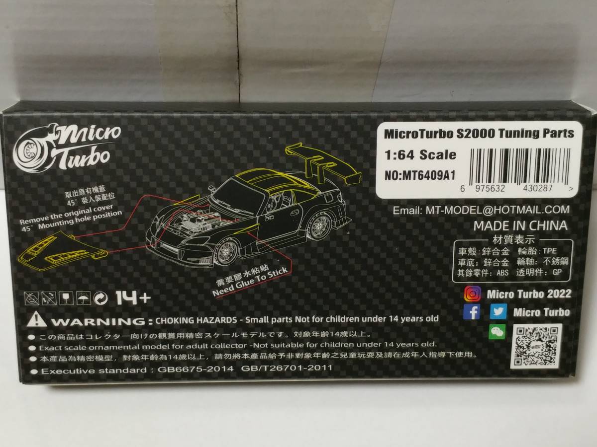 Micro Turbo 1/64 ホンダ S2000 J's racing用 カスタムパーツ_画像2