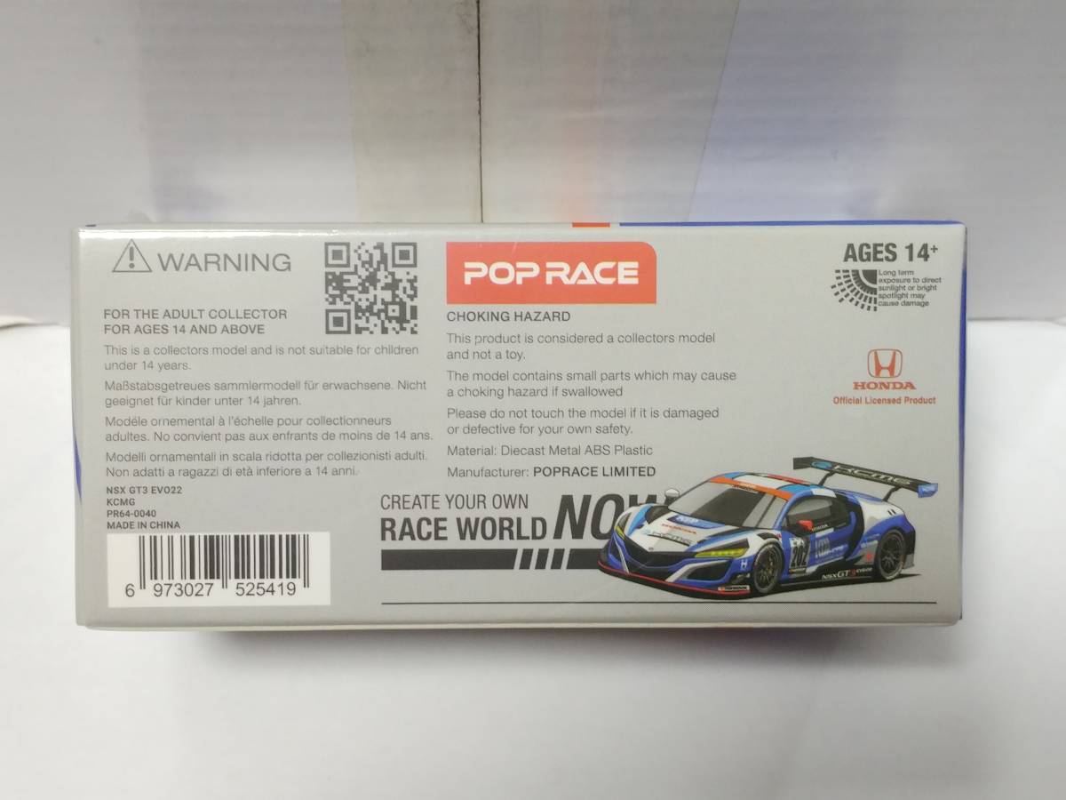 POP RACE 1/64 ホンダ NSX GT3 KCMG #202 Blue PR640040_画像2