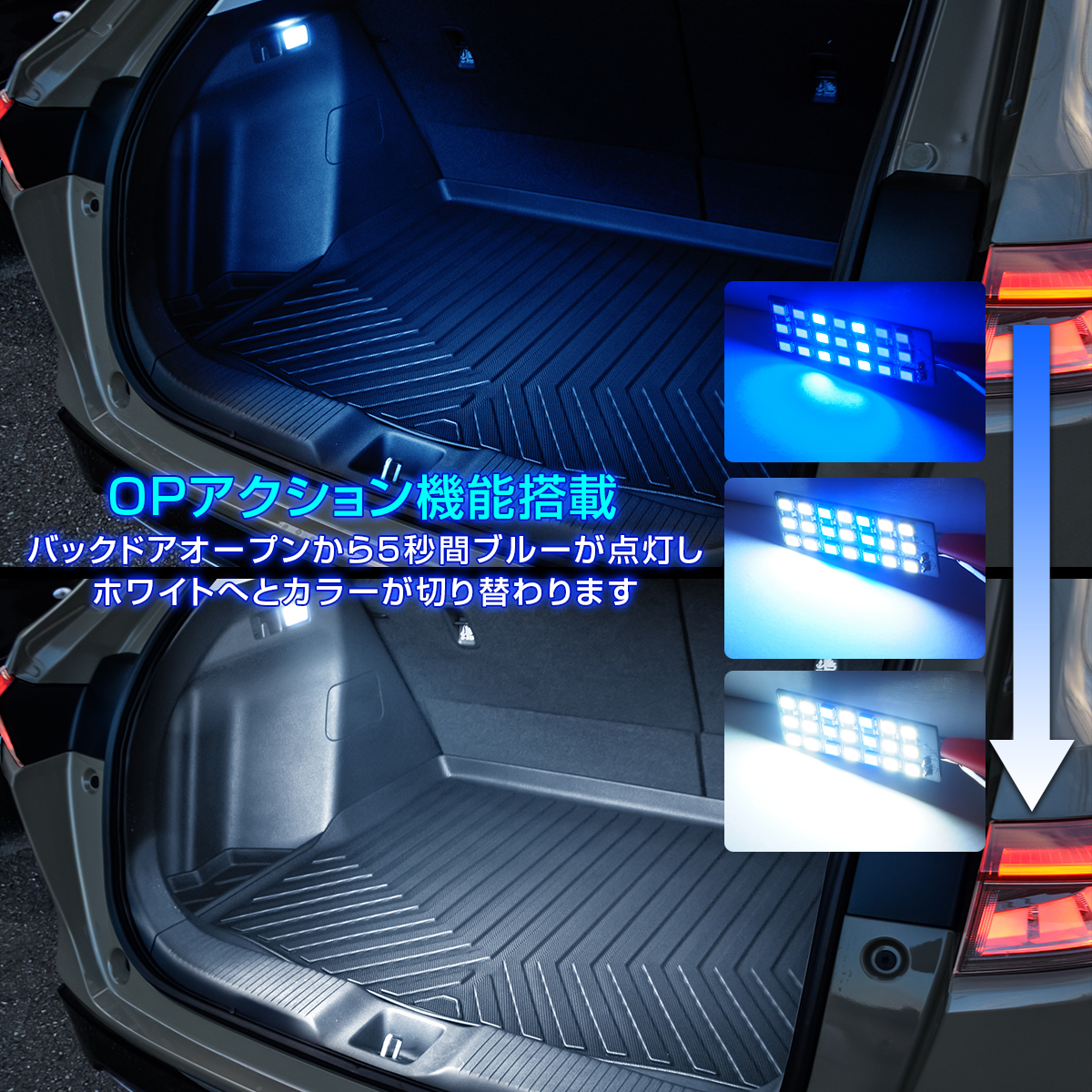 新型 ヴェゼル RV3 RV5 RV6 LED ルームランプ ラゲッジランプ 自動 ルームライト オープニングアクションの画像3
