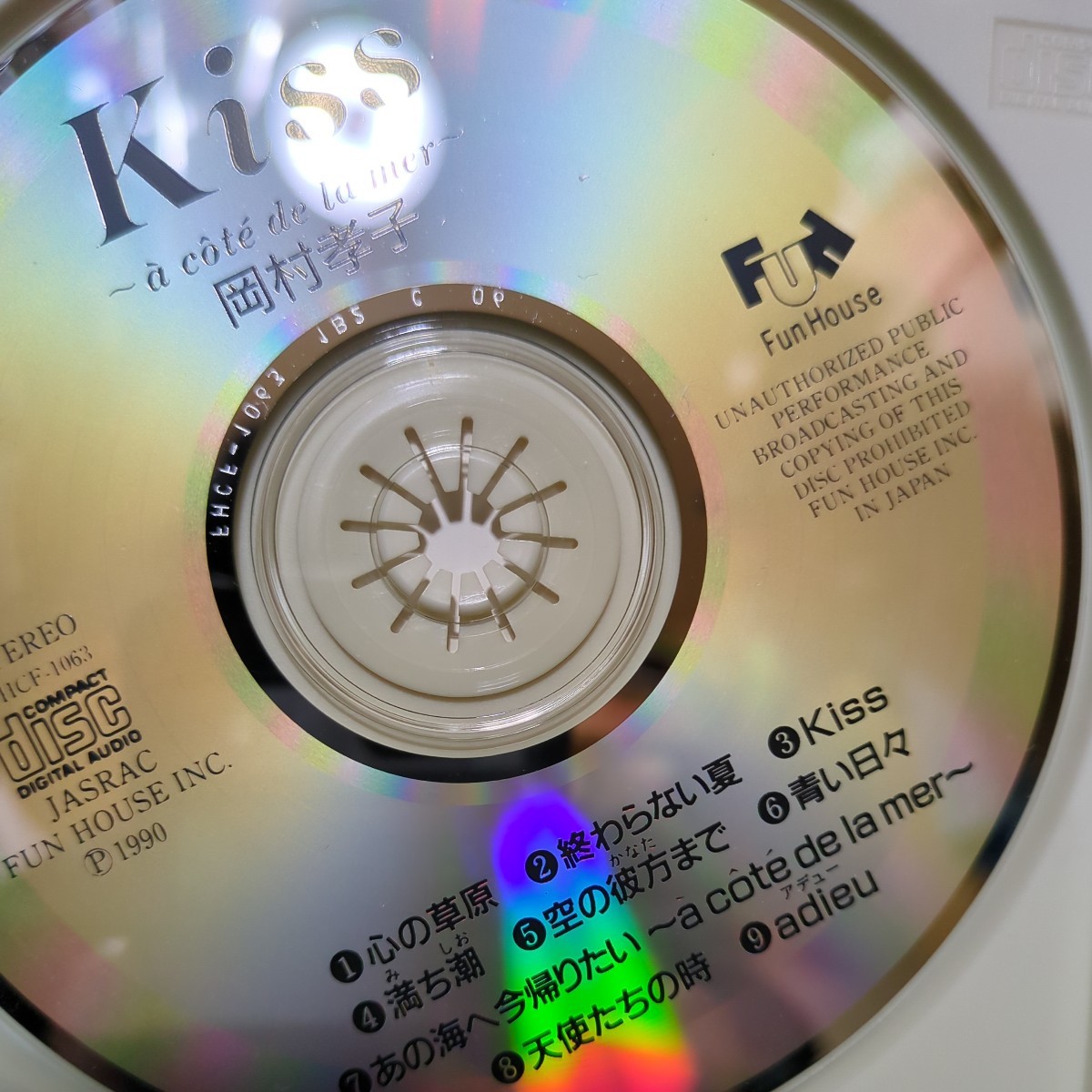 ■T30■ 岡村孝子 のアルバム「Kiss」_画像4