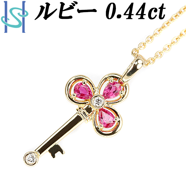 ルビー ネックレス 0.44ct ダイヤモンド K18YG 鍵 キー Key 送料無料 美品 中古 SH97946