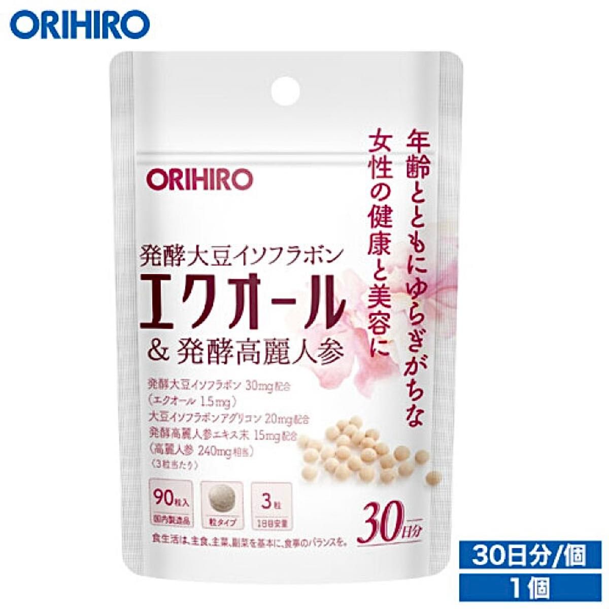 ★クーポン利用で200円OFF！★オリヒロ グァバ茶＆エクオール はとむぎの入った高麗人参茶 健康茶 ノンカフェイン ティーバッグ