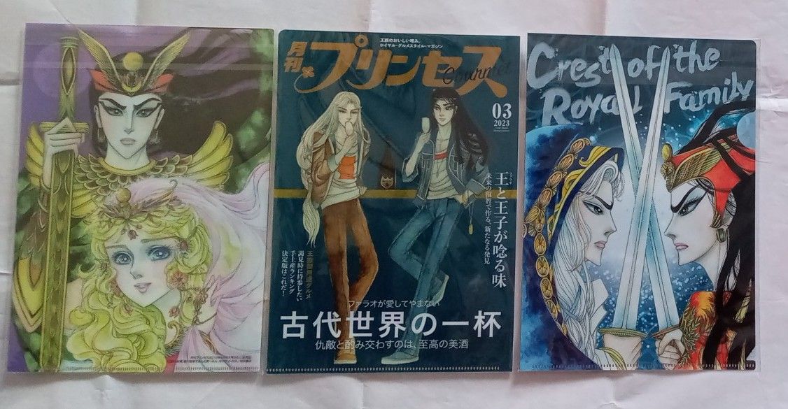 王家の紋章 クリアファイル 王家の紋章 クリアファイル3種類 未開封品|Yahoo!フリマ(旧