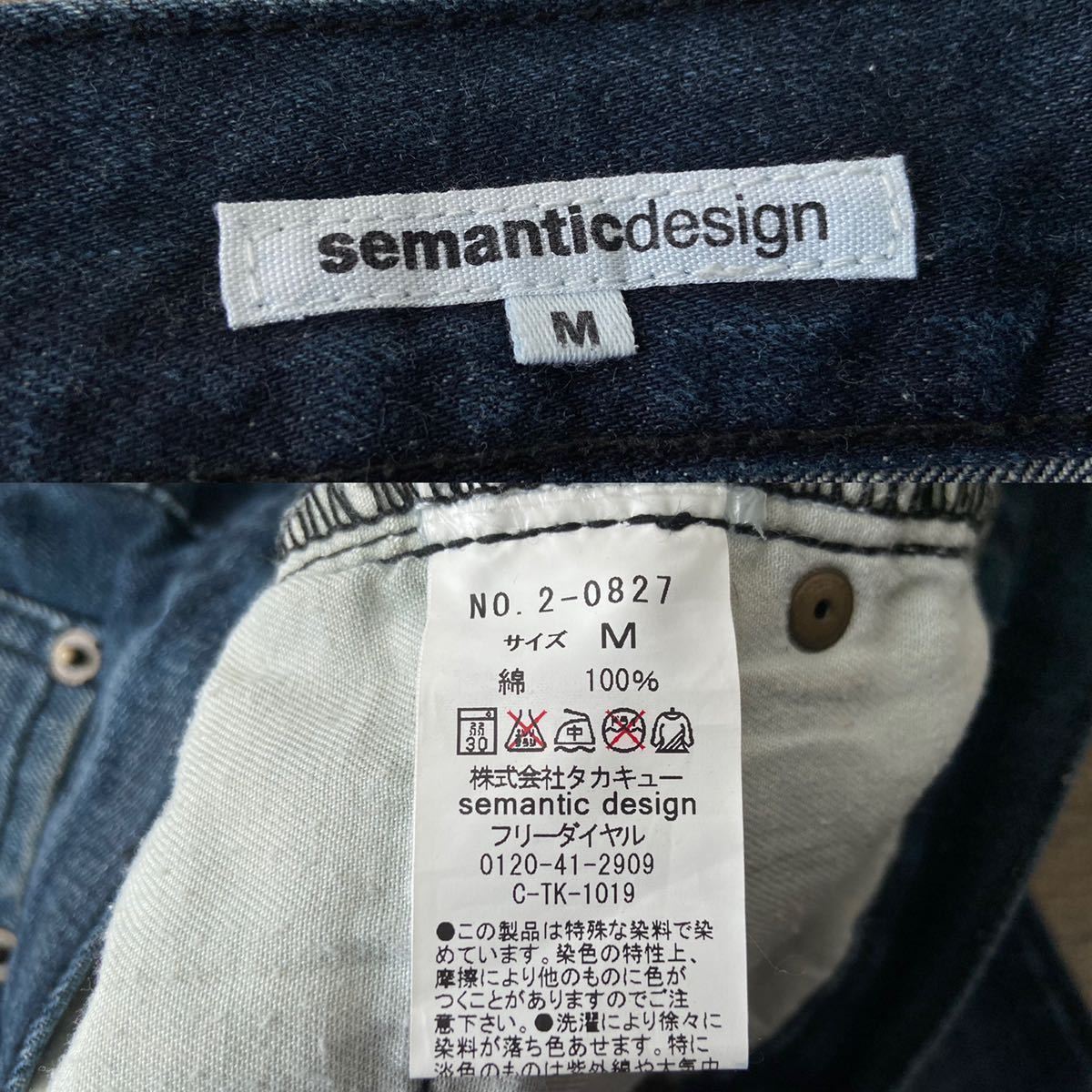 rare 00s japanese label semantic design embroidery weathered flare jeans denim pants lgb tornado mart oberisk archive jacket y2k_画像8