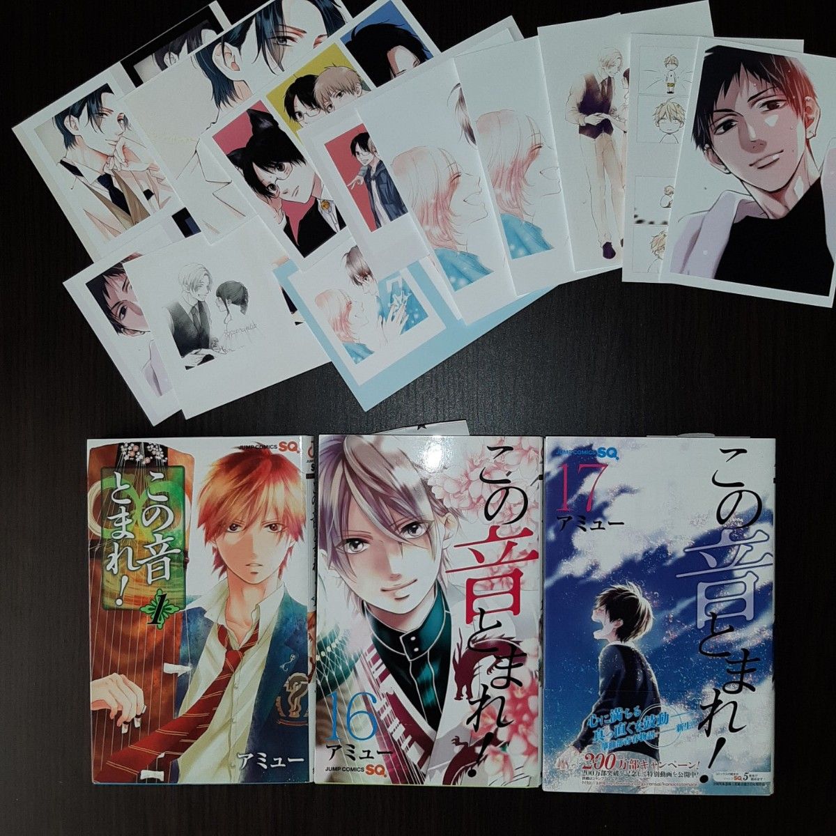 この音とまれ 1 16 17巻 セット ネップリ ブロマイド 付き この音とまれ 1 16 17巻 セット ネップリ ブロマイド 付き