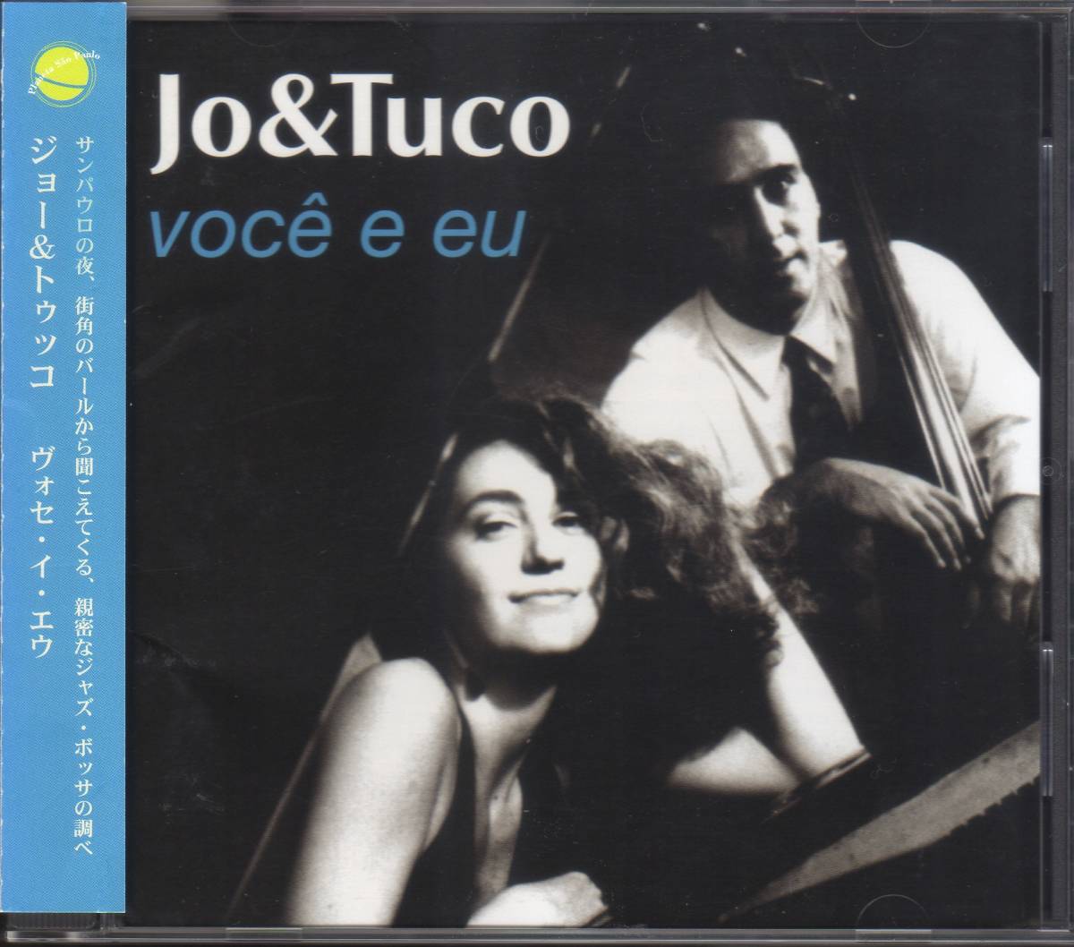 【CD】 　 ジョー&トゥッコ　Jo & Tuco 　/　 ヴォセ・イ・エウ　Voce e Eu　　　国内盤_画像1