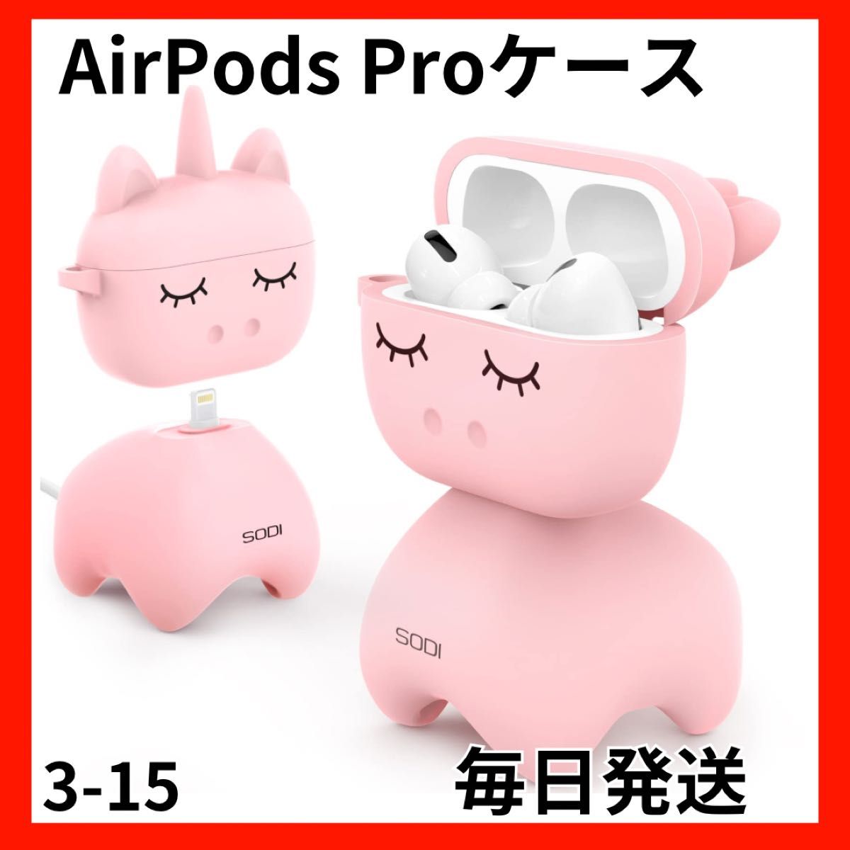 【最安値】AirPods Pro ケース エアーポッズ イヤホンケース