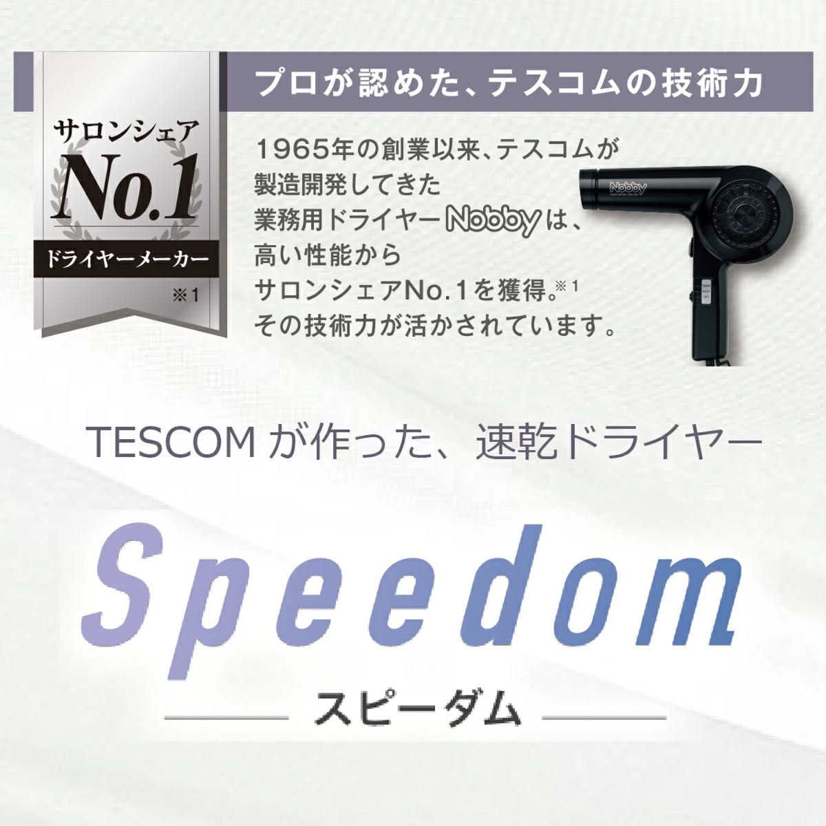 新品　未開封　テスコム プロテクトイオンヘアードライヤー レッド TID2400-R