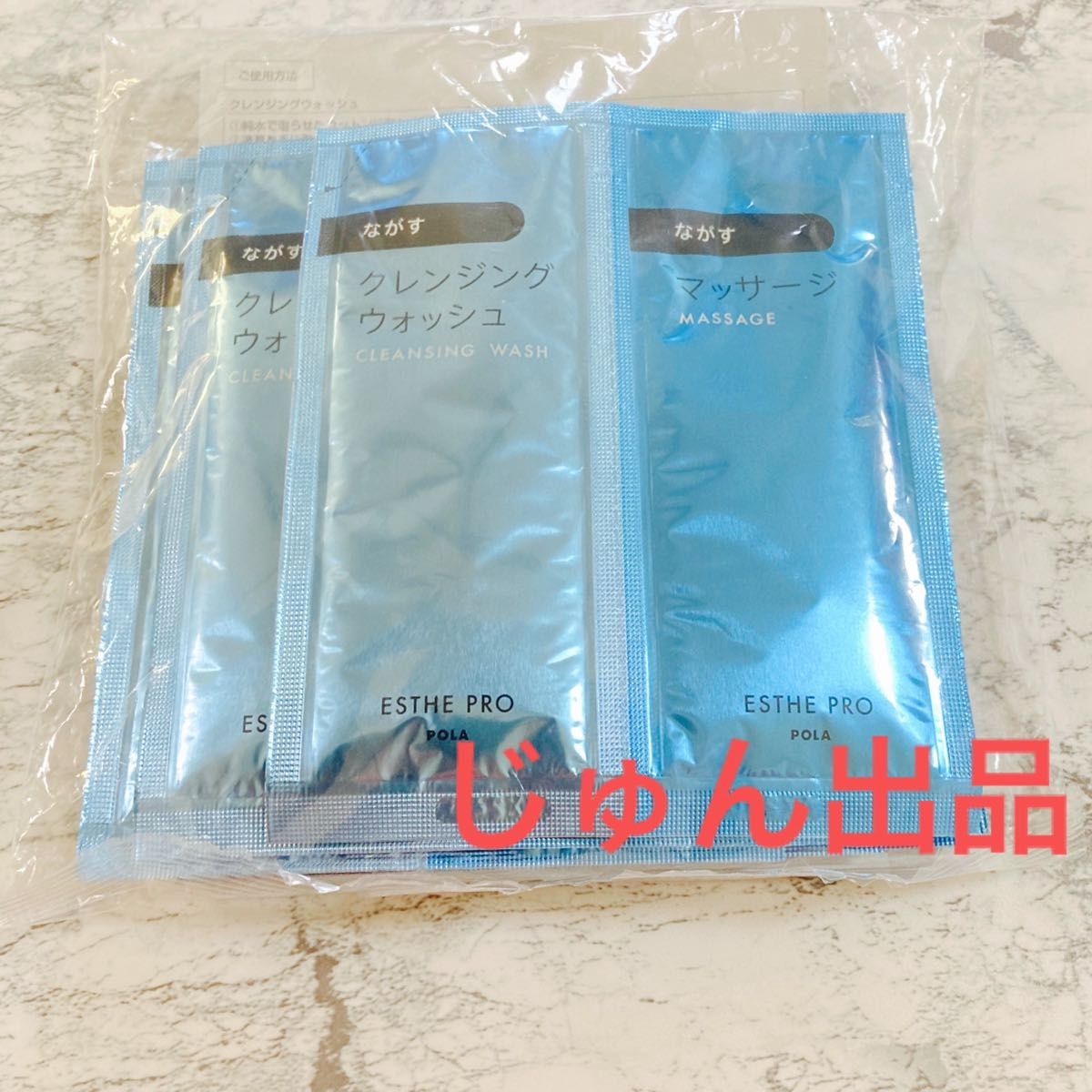 1セット限定】ポーラ エステプロ APハリケアセット6セット 1セット限定】ポーラ エステプロ APハリケアセット6セット
