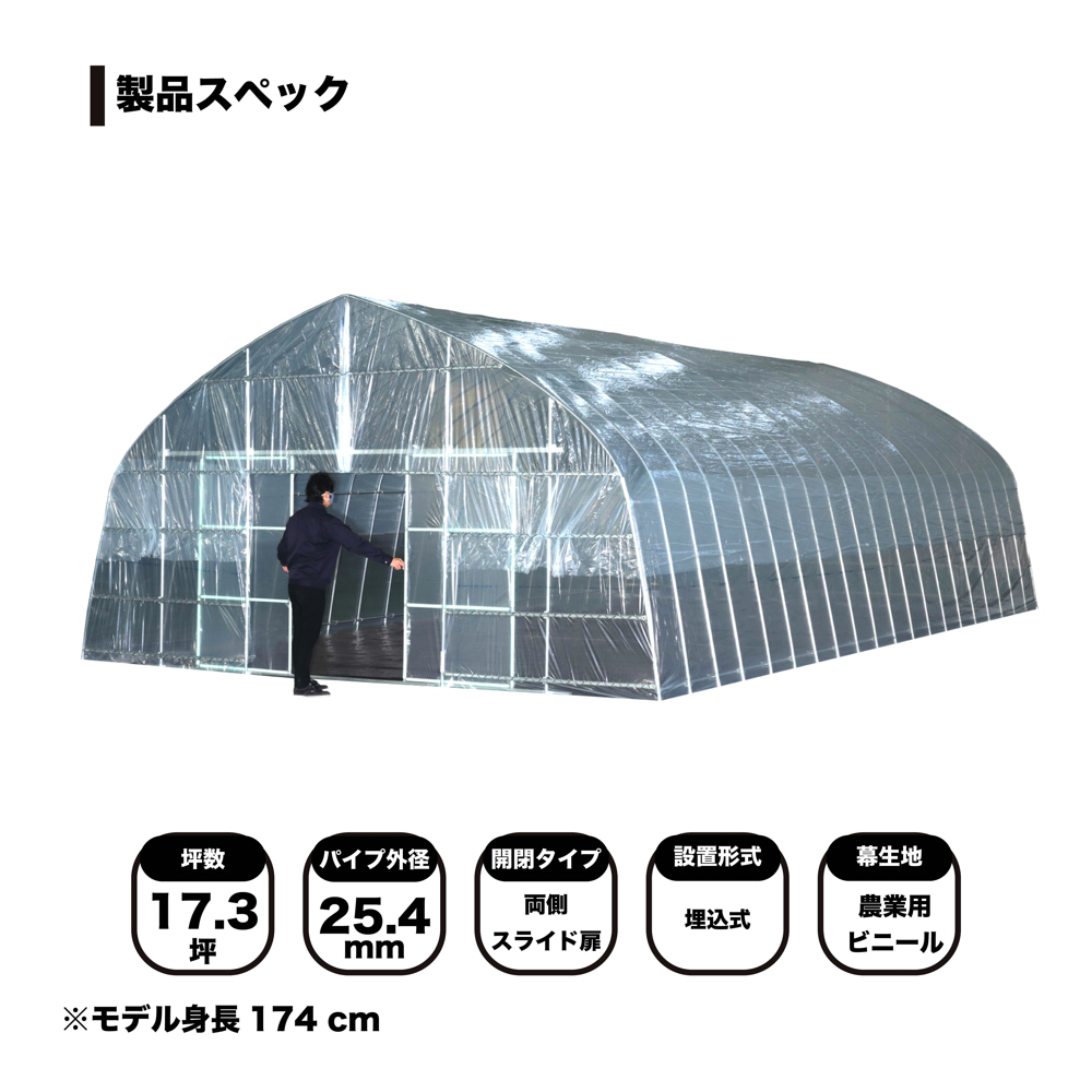  plastic greenhouse south . industry .. house four season OH-5710& hole . machine approximately 17.3 tsubo interval .: approximately 5.7m/ depth : approximately 10m [ juridical person sama free shipping ]