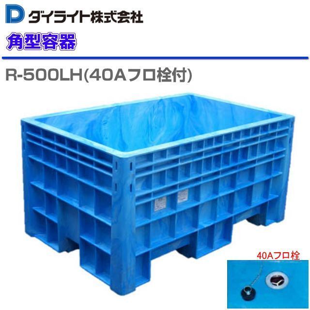  large light rectangle container 500L R-500LH 40Afro plug attaching deep type angle . poly- echi Len made forklift work optimum 