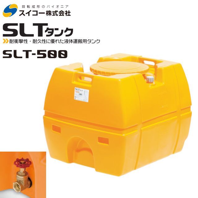 Suico Super Low REE Tank 500L SLT-500 25A Клапан непосредственно прикрепленный апельсиновый транспортный контроль полива [личная доставка не допускается]