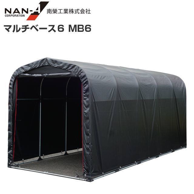 サイクルハウス 南栄工業 マルチベース MB6 間口 1.56m 奥行 3.65m 高さ 1.65m 自転車置場 物置 倉庫の画像1