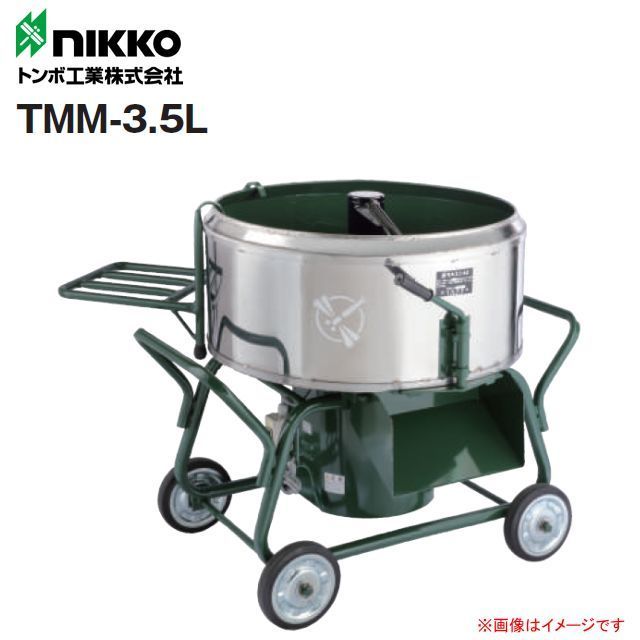 トンボ工業 モルタル兼用専用モルタルミニミキサ TMM-3.5L 3.5切(100L) 攪拌機 車輪付き AC100V [個人様宅配送不可]