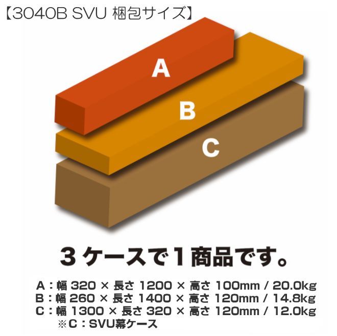 パイプ倉庫 マルチストレージ 3040B SVU シルバー 南栄工業 間口 約3.0m 奥行 約4.8m 車庫 倉庫 待機所 [法人様送料無料]_画像7