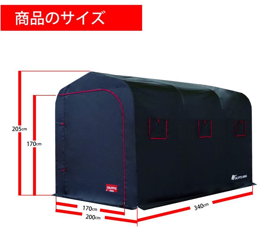 カリプトガレージ XL 南栄工業 幅 約2000mm 奥行 約3400mm 自転車 バイク 倉庫 [法人様送料無料]_画像6