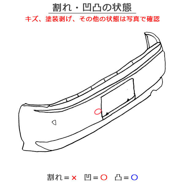 セレナ/ハイウェイスター C27/GC27/GFC27/GNC27/GFNC27/HFC27 純正 後期 リアバンパー 85022 5TT6H ダイヤモンドブラック G41 日産(134412)の画像9