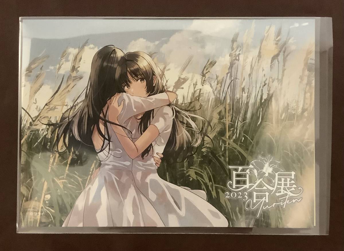 ポストカード / 特製ステッカー フライ 百合展2023公式 メインビジュアル_画像2