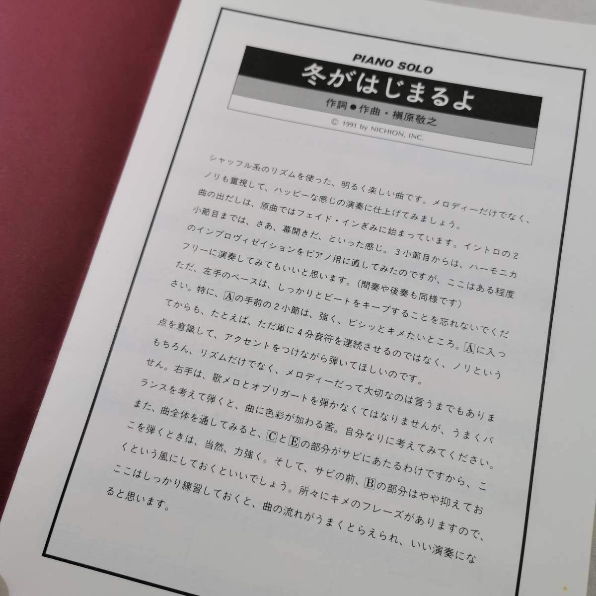 まとめて 12冊セット ピアノピース 槇原敬之 米米CLUB 山崎まさよし 尾崎豊 チャゲアス シャ乱Q class コルベッツ 大事MANブラザーズバンドの画像6