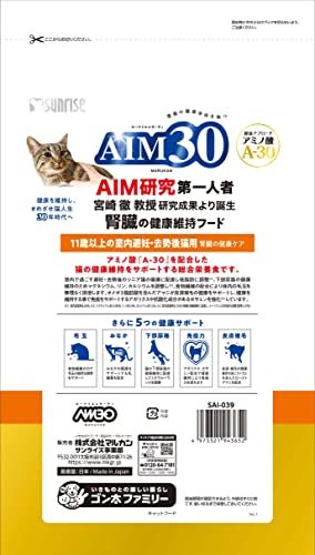 AIM30 11歳以上の室内避妊・去勢後猫用 腎臓の健康ケア チキン 1.2kg_画像2