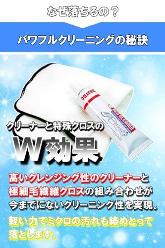 [コロンブス] パワフルクリーニングキット 軽い力でミクロの汚れも落とす 抗菌・抗ウイルス フリーサイズ_画像3