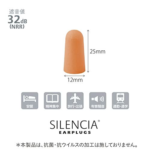 ミスサイレンシア 耳栓 シンプルパッケージ 12ペア_画像2