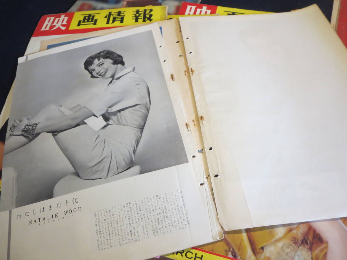 雑誌　映画情報　１９５７年１年分１２冊セット　京マチ子　鶴田浩二　泉京子　市川雷蔵　美空ひばり　東千代之介　浅丘ルリ子_画像9