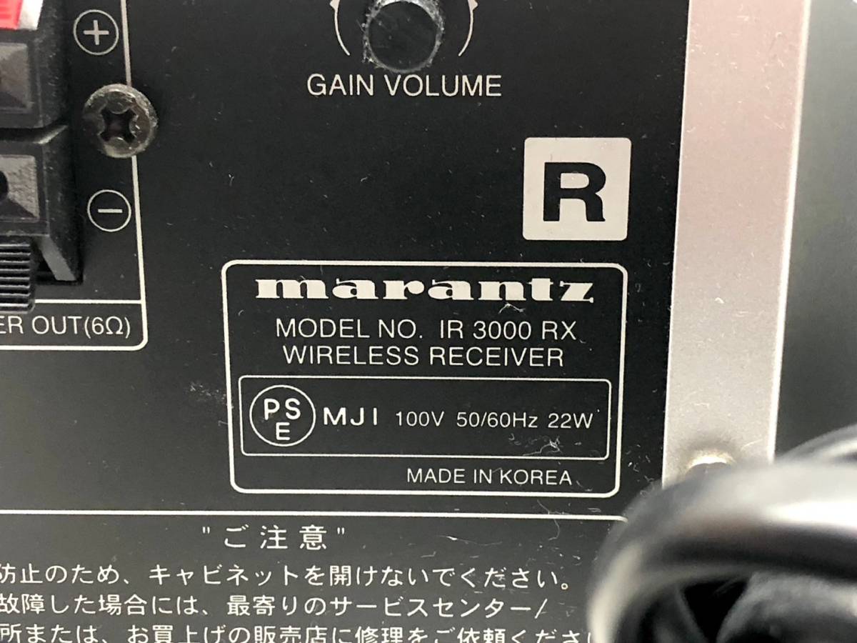 《18155-005》marantz マランツ ワイヤレススピーカー IR3000RX / IR3000TX セット_画像5