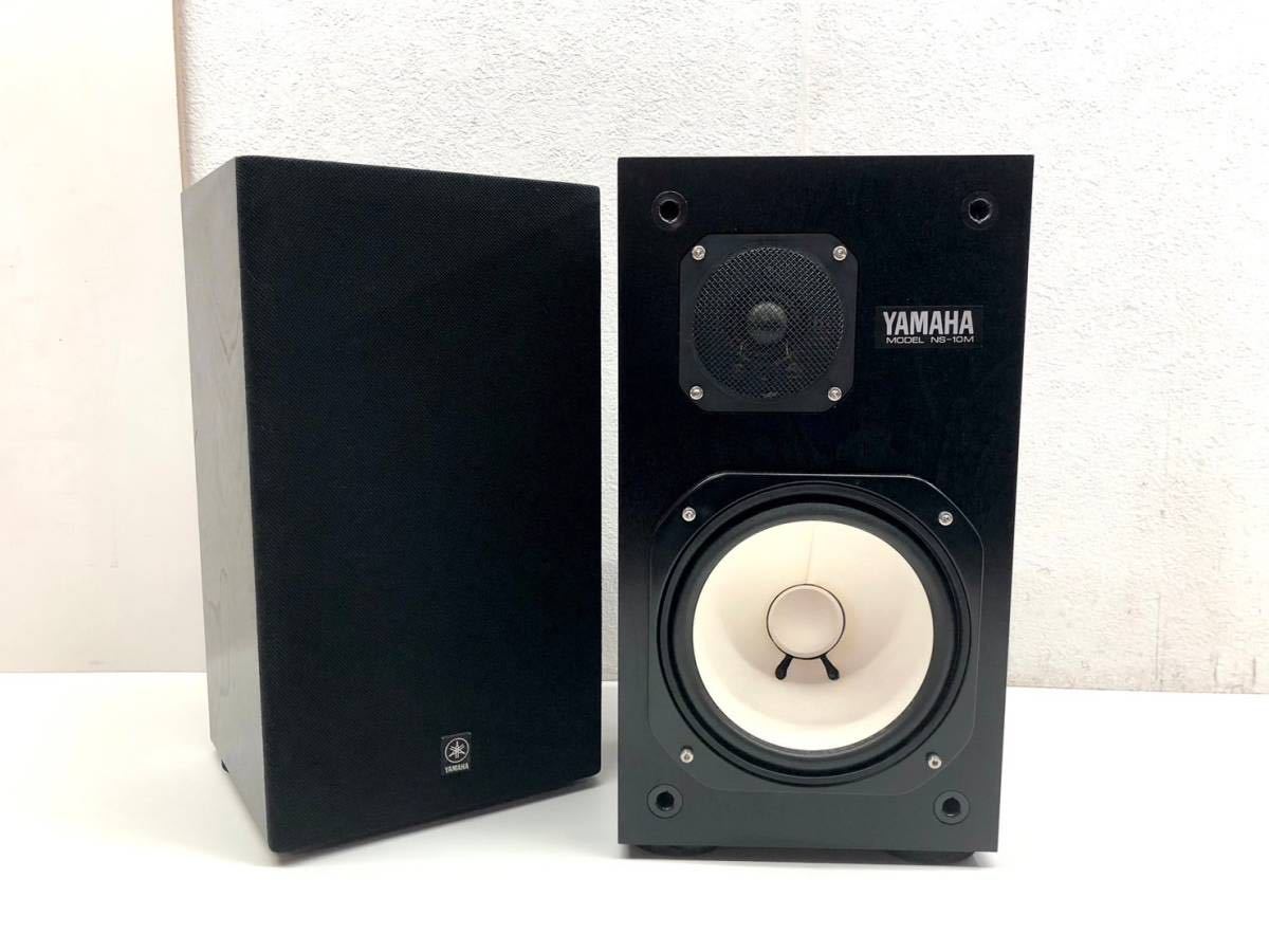 ■□18156-B04 　 YAMAHA ヤマハ NS-10M スピーカーシステム スピーカー ペア 音響機器 オーディオ機器_詳細に添付画像があります、ご覧ください。