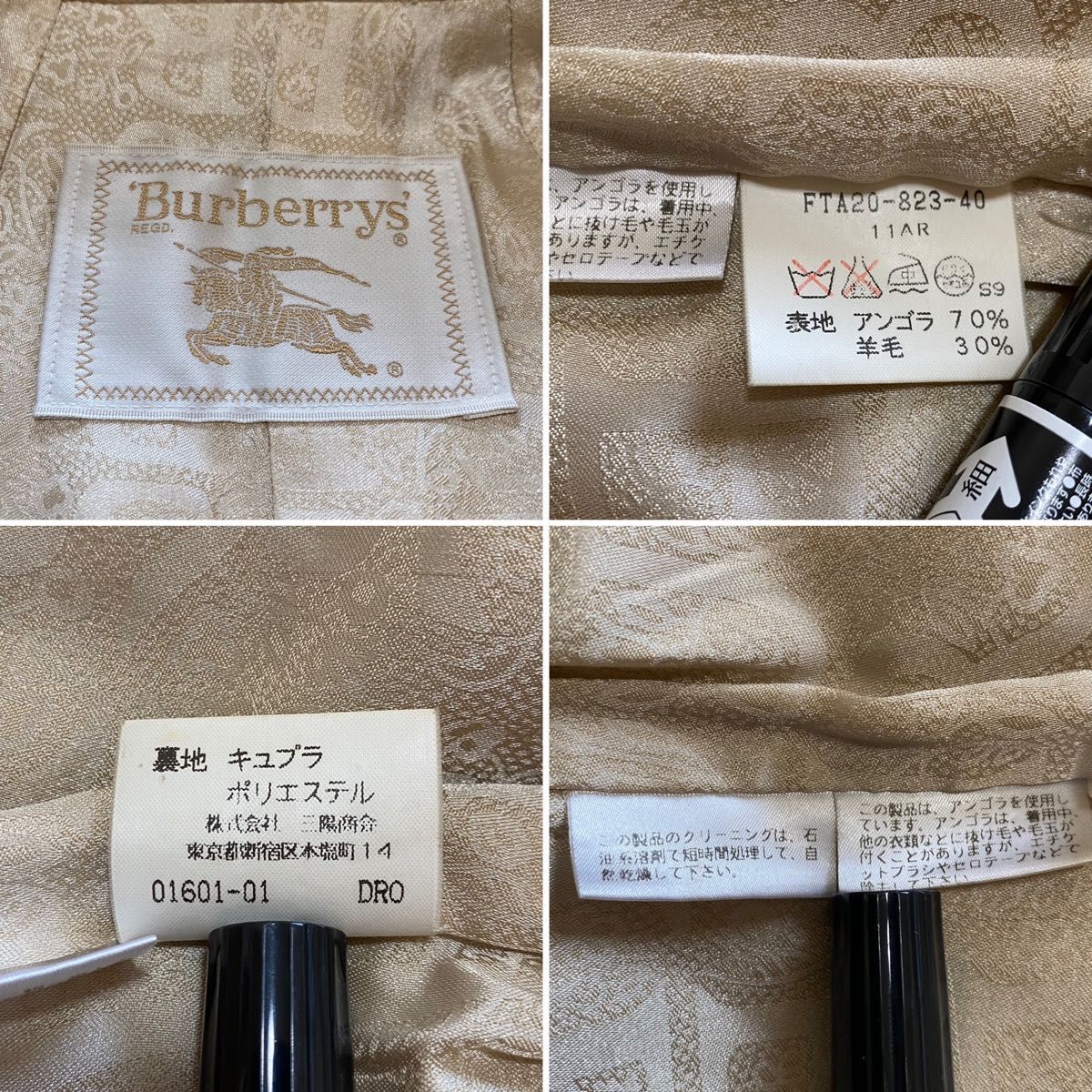 良品 バーバリー ロングコート アンゴラウール 金タグ ベージュ 裏地ロゴ総柄 BURBERRY アンゴラ