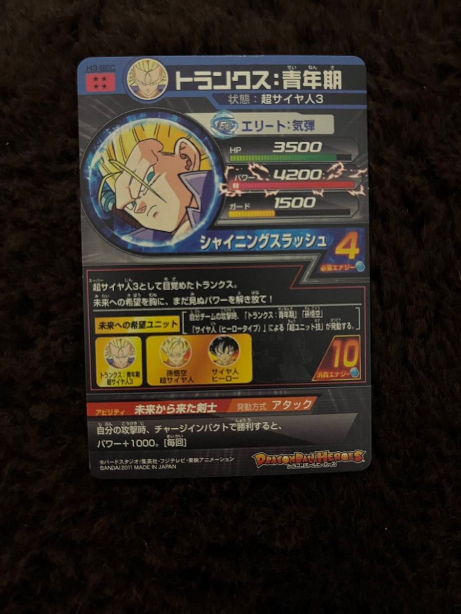 ドラゴンボールヒーローズ旧弾SEC URまとめ売り