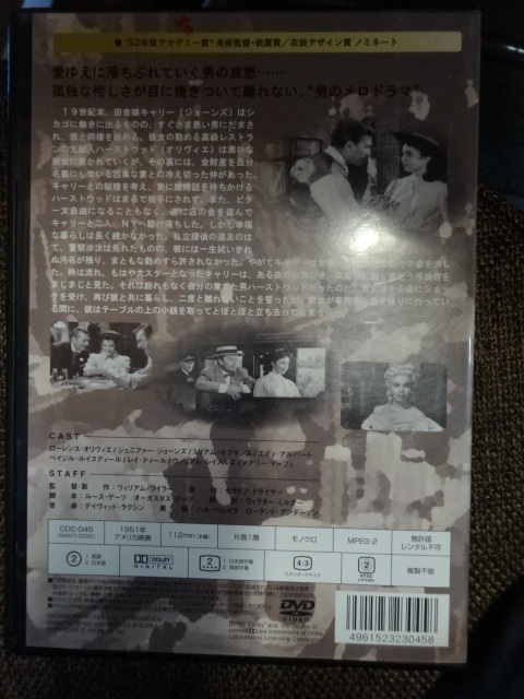 洋画 映画 DVD 黄昏 モロッコ 風と共に去りぬ 陽の当たる場所 紳士協定 など 18本 日本語 音声&字幕の画像5
