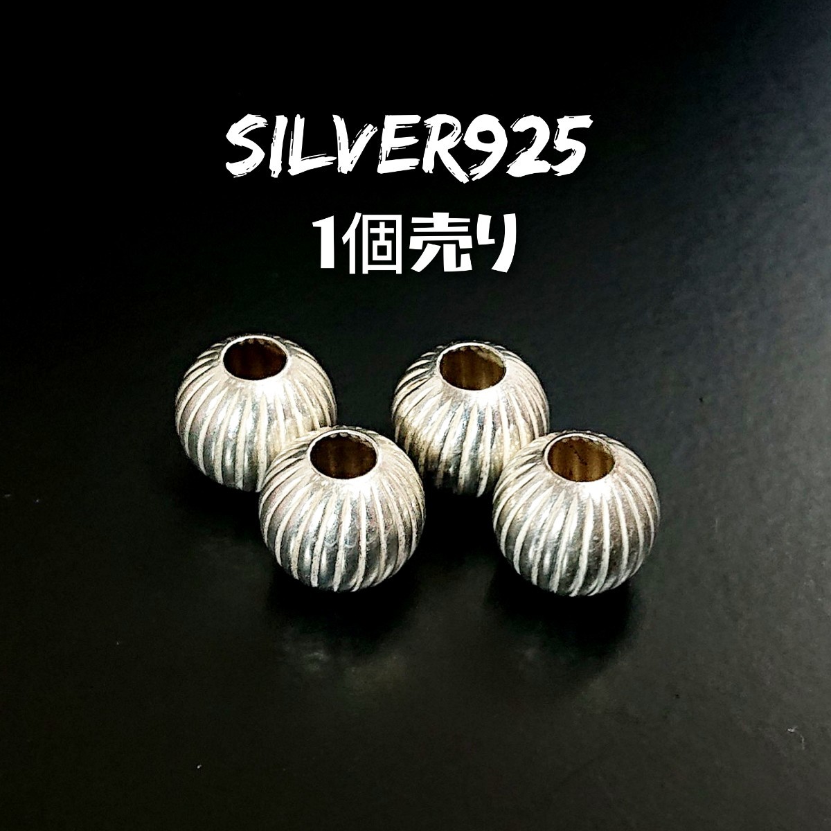 2761 SILVER925 縦線 ボールビーズ 9mm×1cm シルバー925 中空デザイン 空洞 ライン ストライプ パーツ 丸玉 材料 エンドパーツ 薄い軽量 _画像1