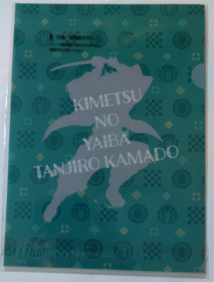 一番くじ 鬼滅の刃〜折れぬ心と刀で進め〜A4クリアファイル2枚セット☆竈門炭治郎&累の画像2