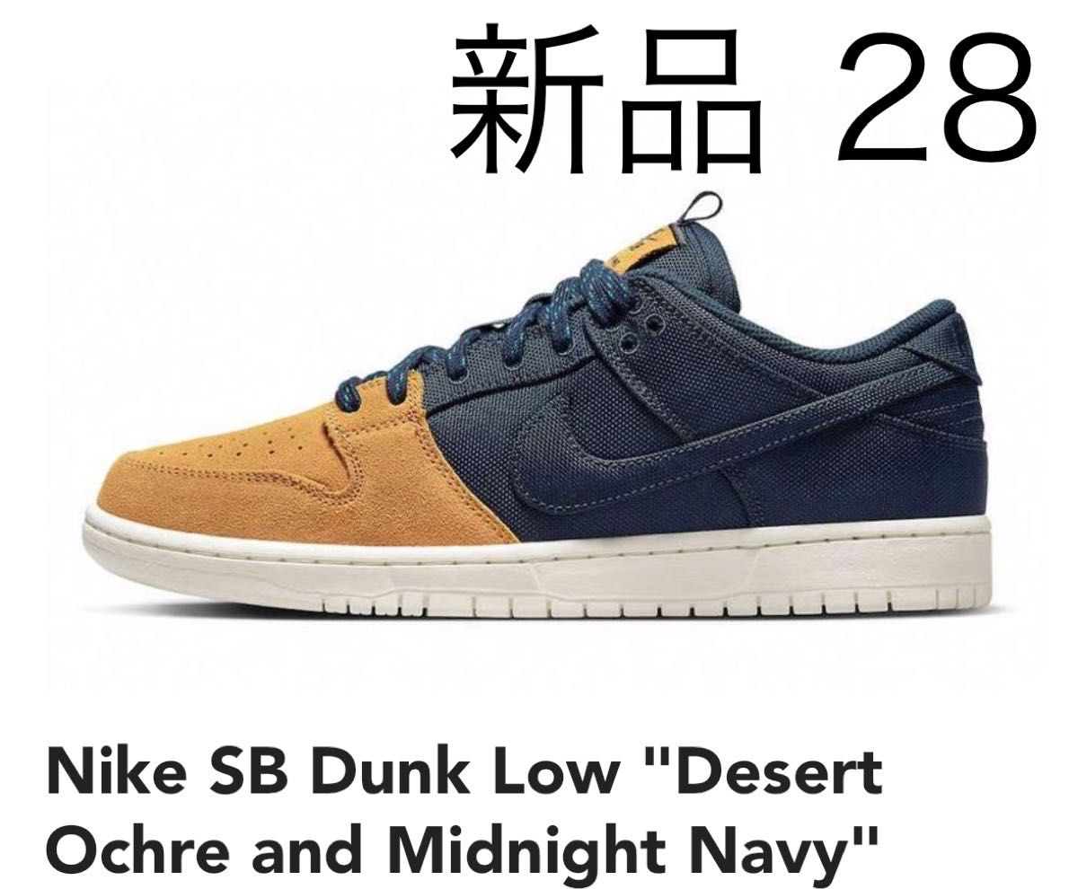 Nike SB Dunk Low ナイキ SB ダンク ロー 