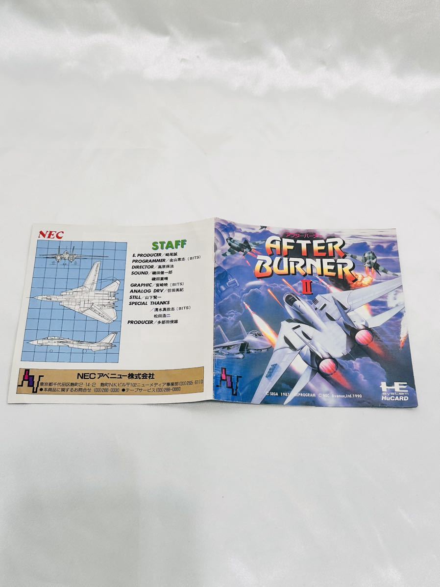 PCE PCエンジン Huカード AFTER BURNER II アフターバーナー II NECアベニュー 箱説付　現状品_画像10